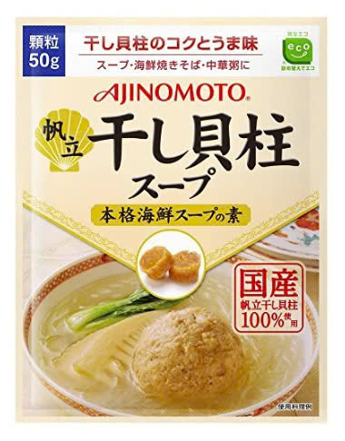 Hạt Nêm vị sò điệp Ajinomoto Nhật Bản 50g
