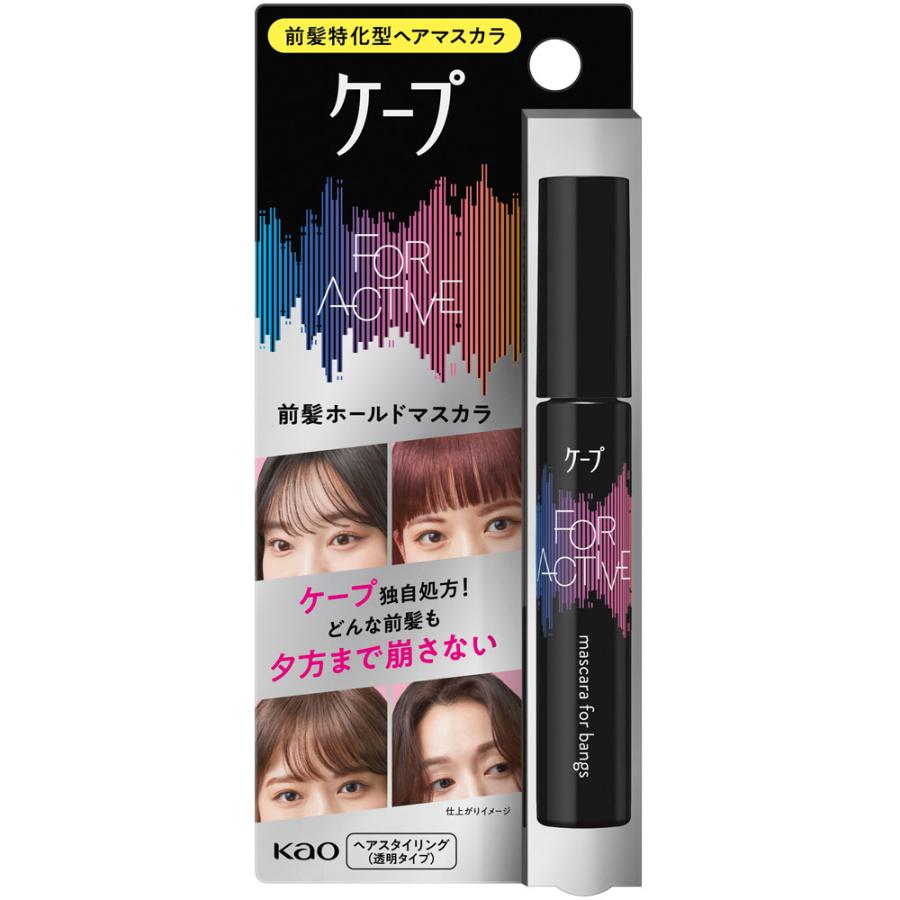 Mascara vuốt tóc Cape Four Active Bangs Hold  9g