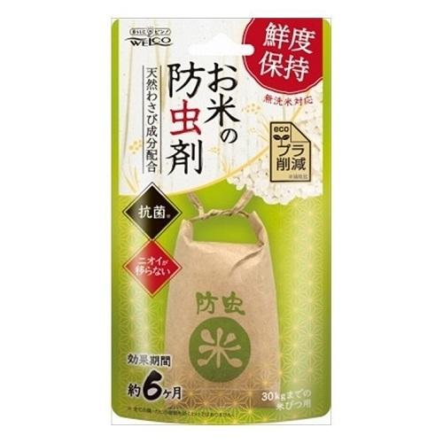 TÚI KHỬ CÔN TRÙNG NƠI ĐỰNG GẠO 20g
