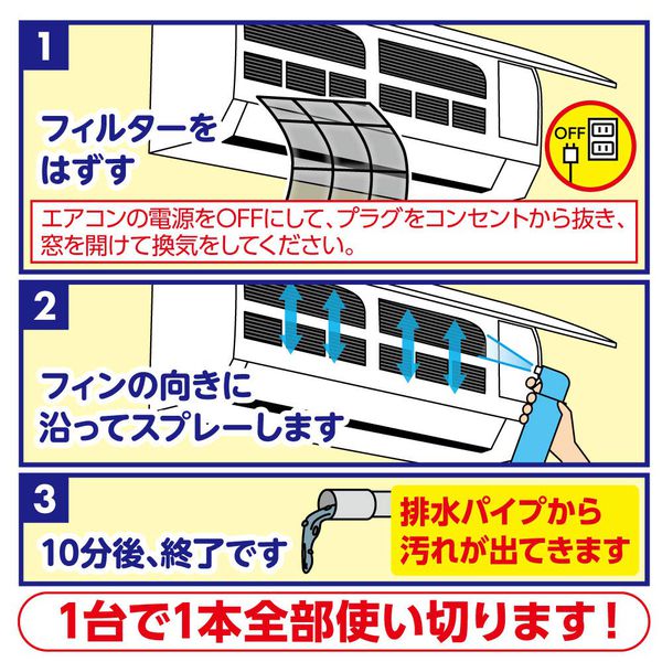 CHAI XỊT VỆ SINH MÁY ĐIỀU HÒA EARTH RAKU HAPI KHÔNG HƯƠNG LIỆU -  XANH DƯƠNG