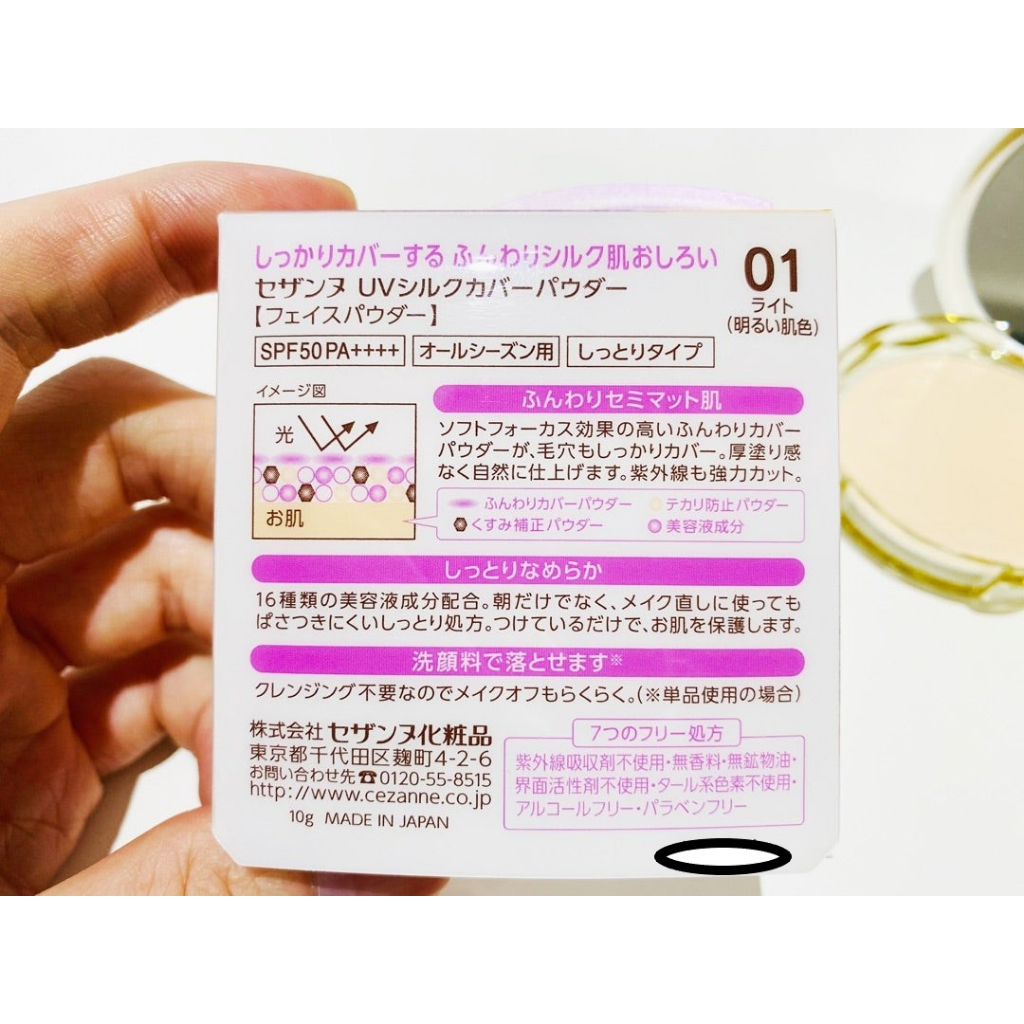 Phấn phủ chống nắng Cezanne UV Silk Cover Powder SPF 50 PA+++ Nhật bản kềm dầu, nâng tọne, chống nắng