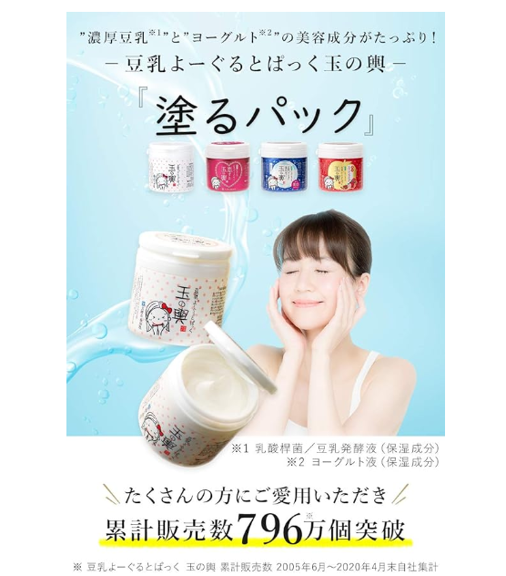 Mặt nạ tàu hủ, đậu nành, sữa chua Nhật Bản Tofu Moriyata vỏ trắng cấp ẩm, sạch sâu 150g