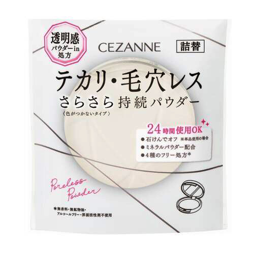 Lõi Kem nền Cezanne SPF 50 PA ++++  MÀU CL