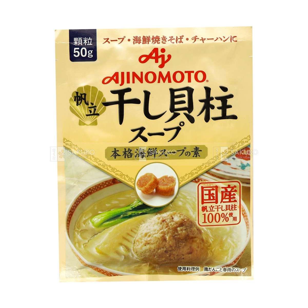 Hạt Nêm vị sò điệp Ajinomoto Nhật Bản 50g