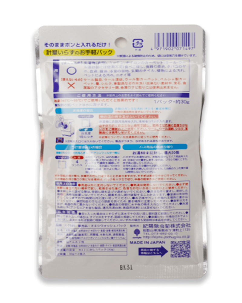 BỘT GIẶT TẨY ĐA NĂNG OXI WASH NOVOPIN - SET 03 GÓI X 30G (túi trắng)