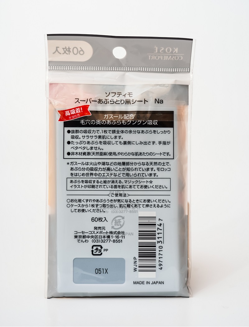 Giấy Thấm Dầu Than Hoạt Tính Softymo Kosé_Nội Địa Nhật (Hộp 60 Tờ)