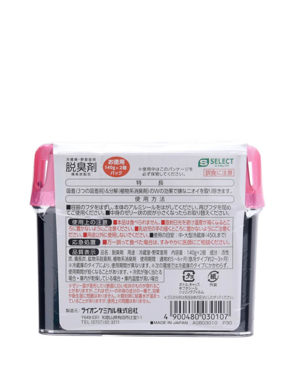 Hộp Khử Mùi Tủ Lạnh S Select_Nội Địa Nhật