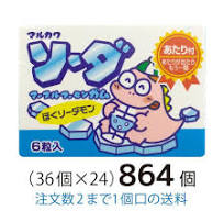 Kẹo Gum đá cẩm thạch Marukawa Soda xanh 36c/hộp