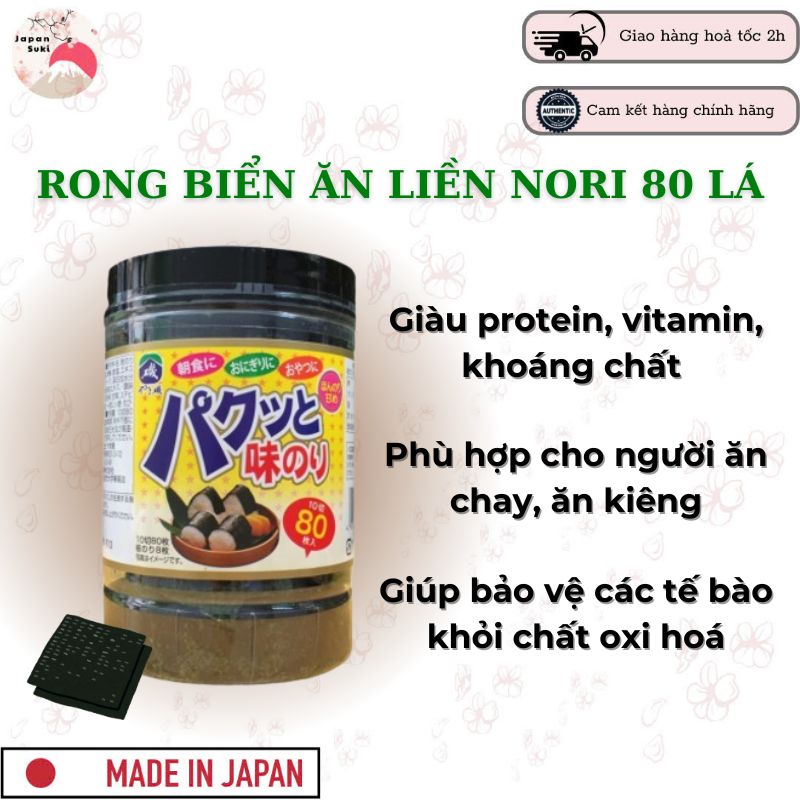 Rong biển sấy khô ăn liền pakutto nori 80 miếng 26g