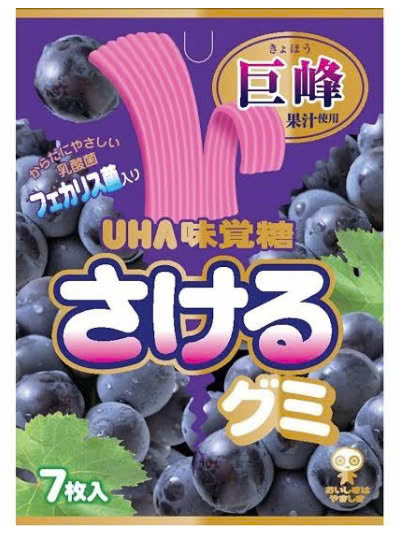 Kẹo Dẻo UHA Sakeru Vị Nho tím 32.9g