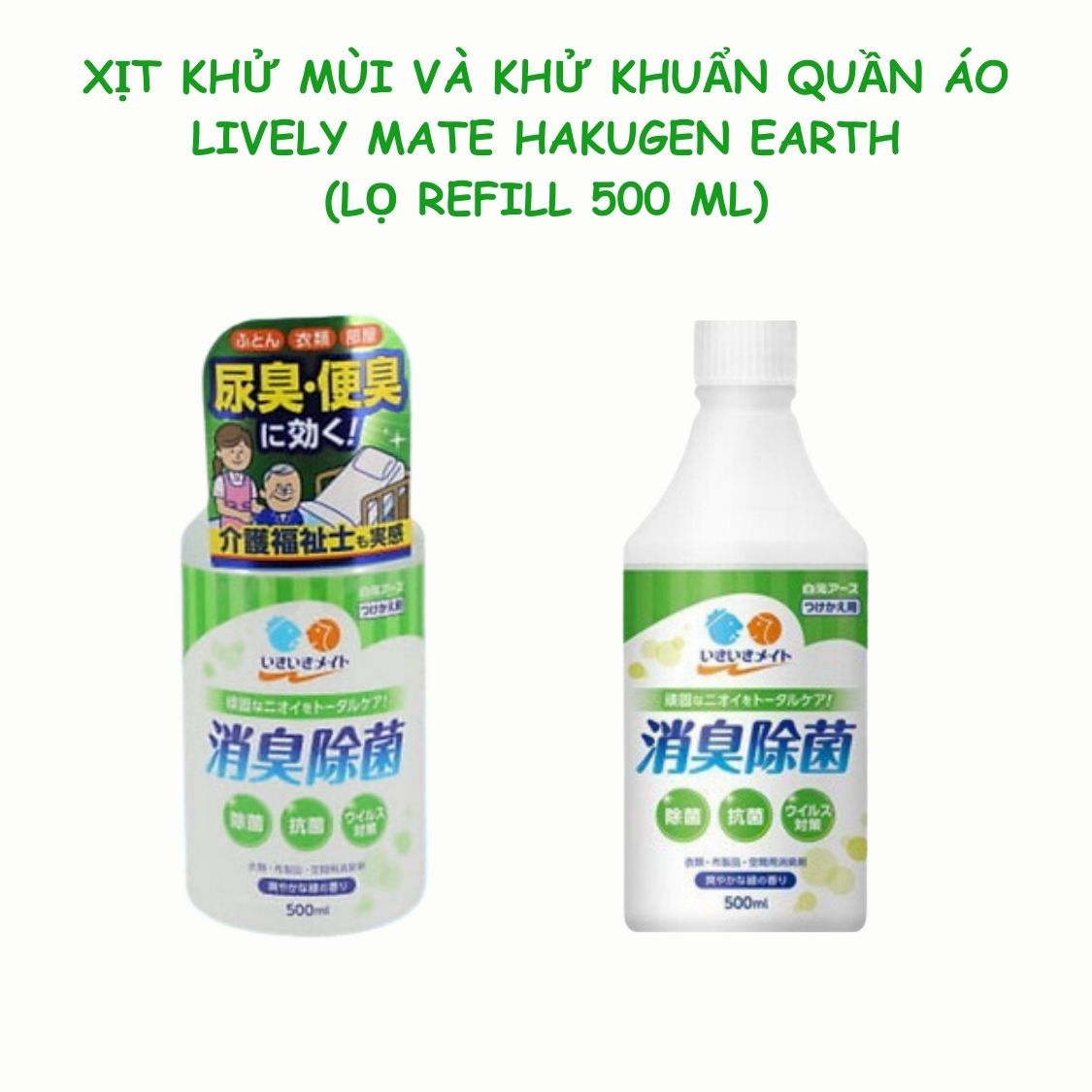 XỊT KHỬ MÙI VÀ KHỬ KHUẨN QUẦN ÁO LIVELY MATE HAKUGEN EARTH (LỌ REFILL 500 ML)