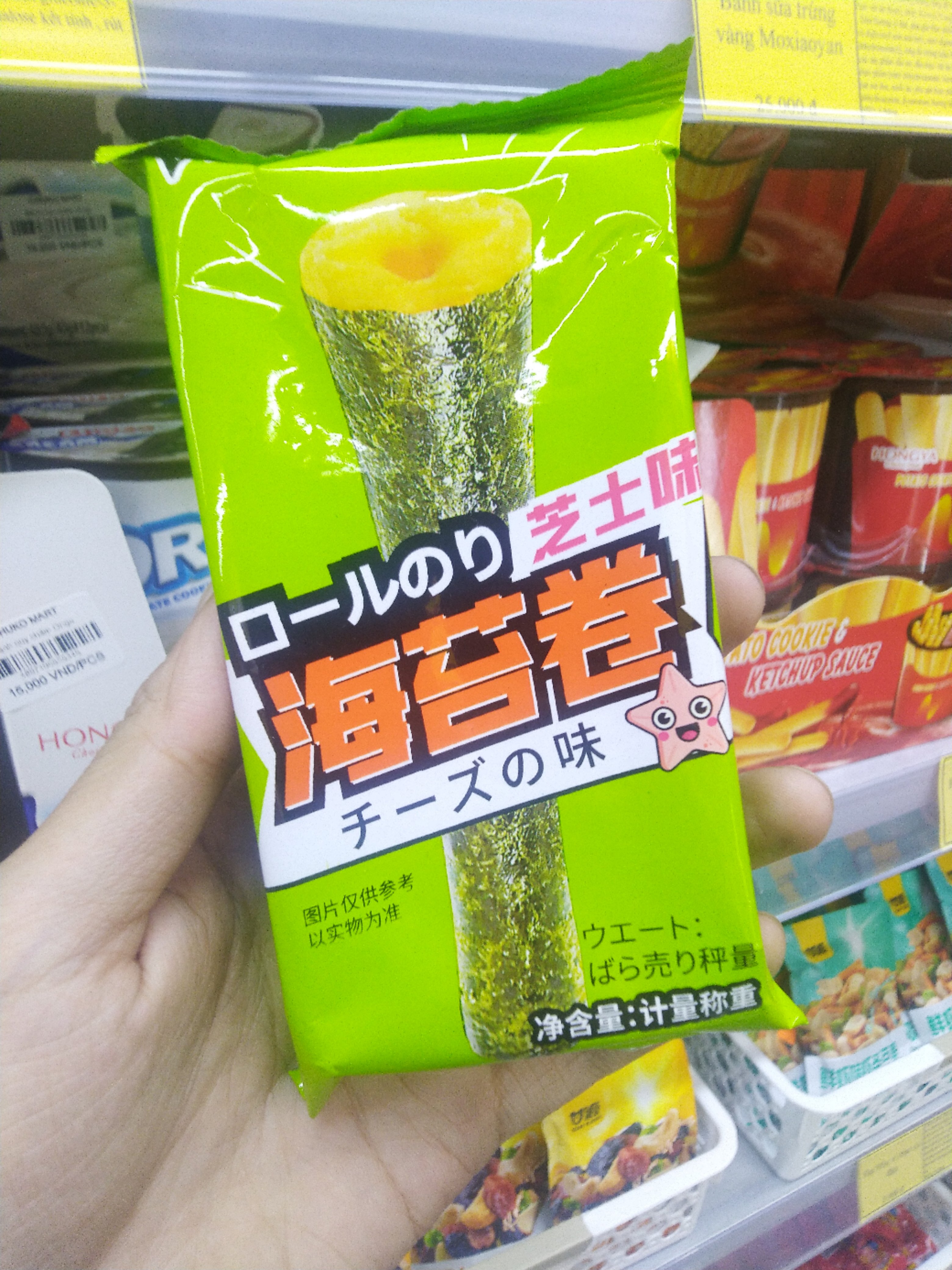 Cuộn rong biển V2000 (vị phô mai ) 47g đóng gói lẻ