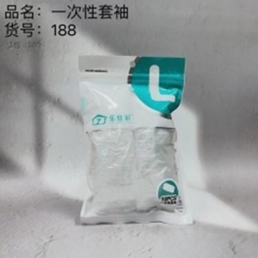 Ống tay áo dùng một lần