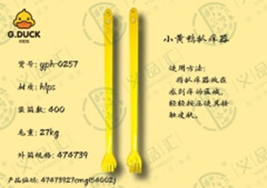 dụng cụ gãi ngứa vịt vàng nhỏ