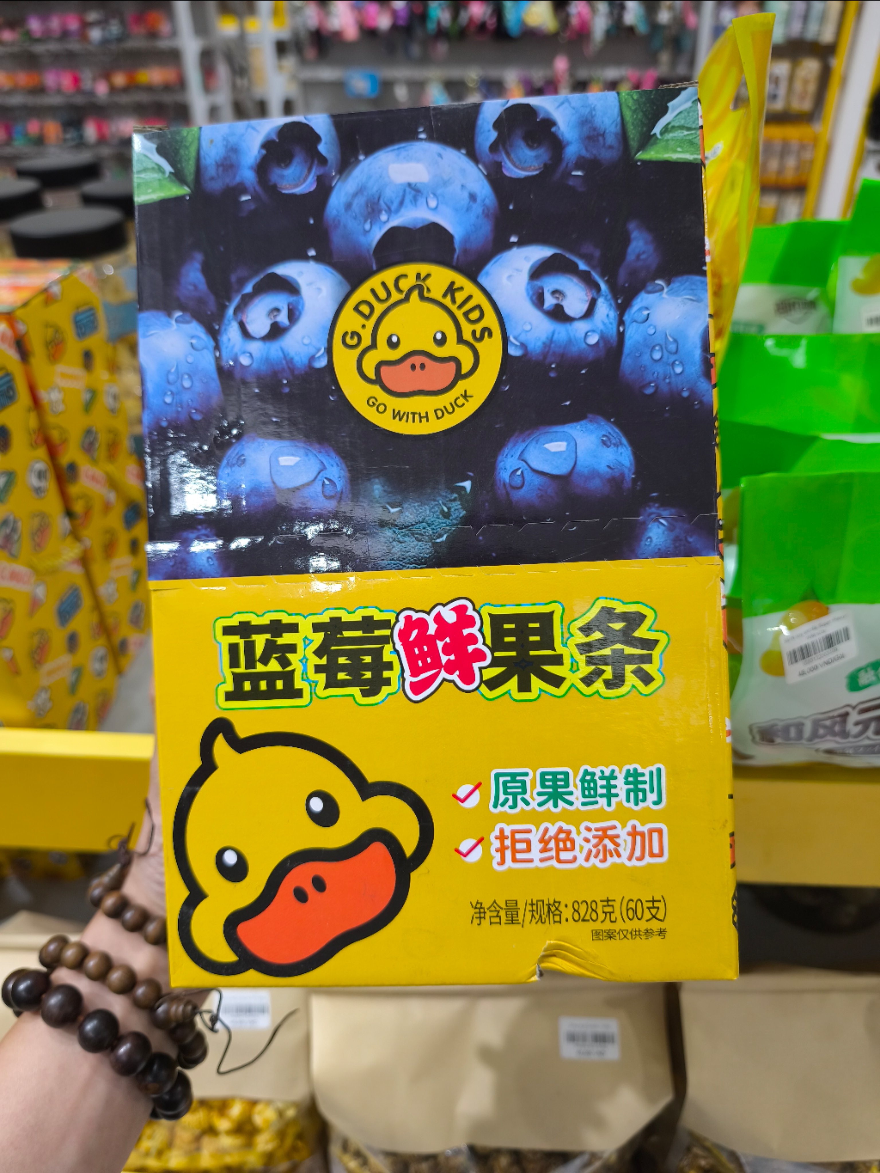 Thanh trái cây tươi việt quất Vịt Vàng Nhỏ  (13.8g * 60 cây)