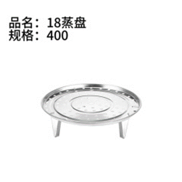 Khay hấp cỡ 18.