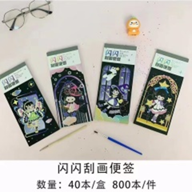 Giấy ghi chú kèm tranh cào sáng lấp lánh, mã 72001.