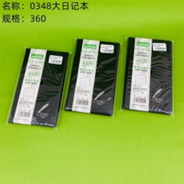 Sổ nhật ký lớn mã sản phẩm 0348