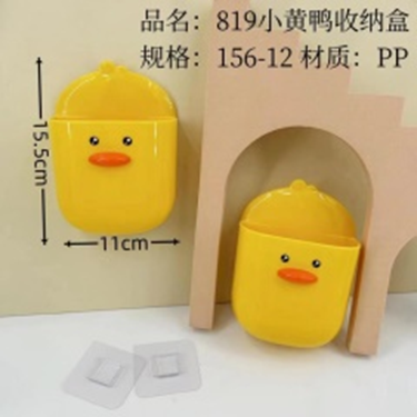 hộp đựng đồ hiệu vịt vàng nhỏ