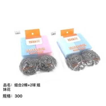 bộ 2 nùi sắt và 2 khăn coton