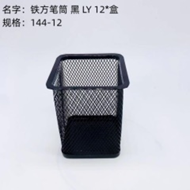 hộp đựng bút bằng sắt màu đen