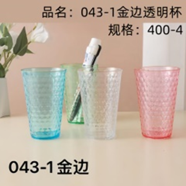 cốc nhựa viền vàng