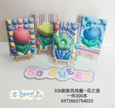 Sổ lò xo 32k60  Lời của hoa