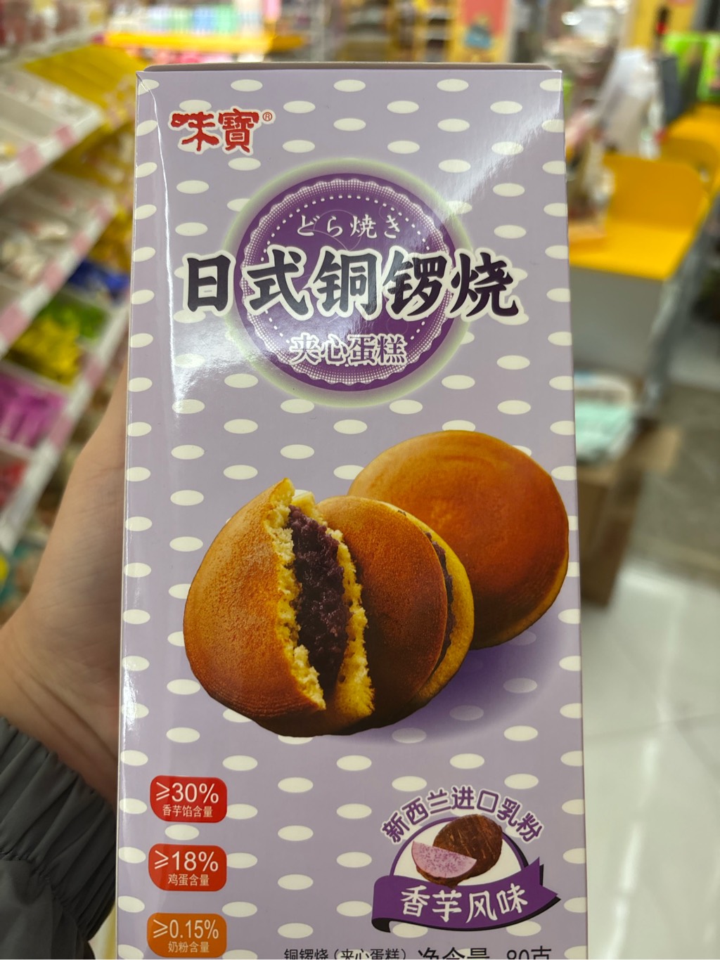 Bánh rán vị khoai môn Weibao 80g