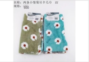 2 khăn treo với họa tiết hoa cúc nhỏ