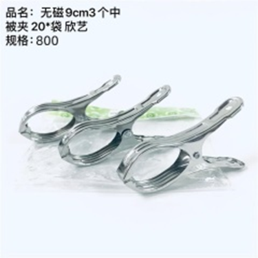 Kẹp chăn không từ tính 9cm, 3 chiếc