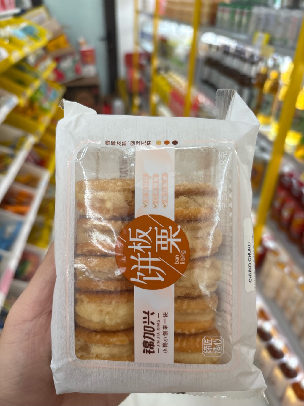 Bánh hạt dẻ Jinjiaxing 168g