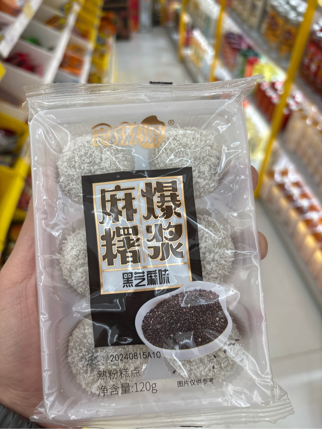 Mochi nhân mè đen Shiziyuan 120g