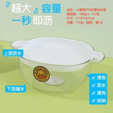 rổ ráo nước cao cấp hiệu vịt vàng nhỏ