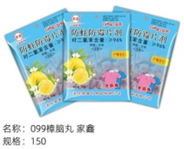 Long não, mã 099, thương hiệu Jiaxin