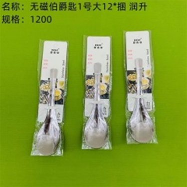 Thìa Bá tước không từ tính số 1 (cỡ lớn) mã sản phẩm 12 (bó) của hãng Runsheng*