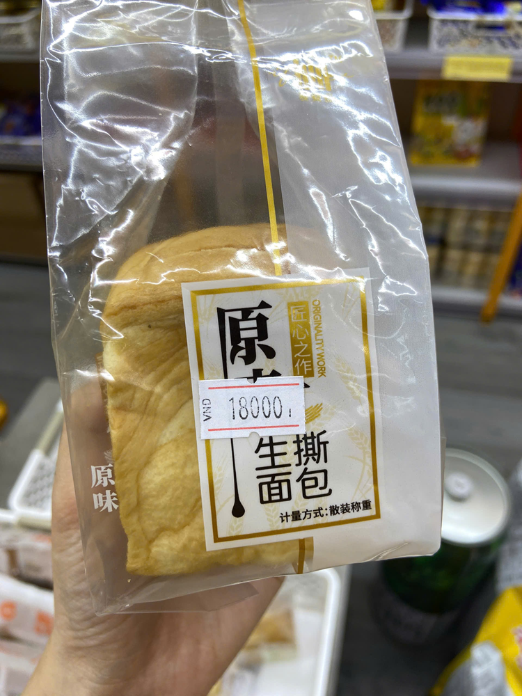 Bánh mì  nguyên mạch xé tay Aifeibao