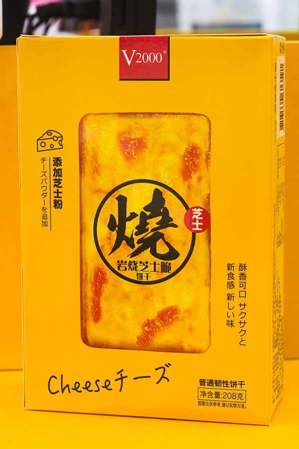 Bánh quy phô mai nướng đá V2000  (vị phô mai) 208g