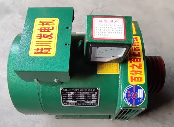 CỦ PHÁT ĐIỆN LỤC XUYÊN