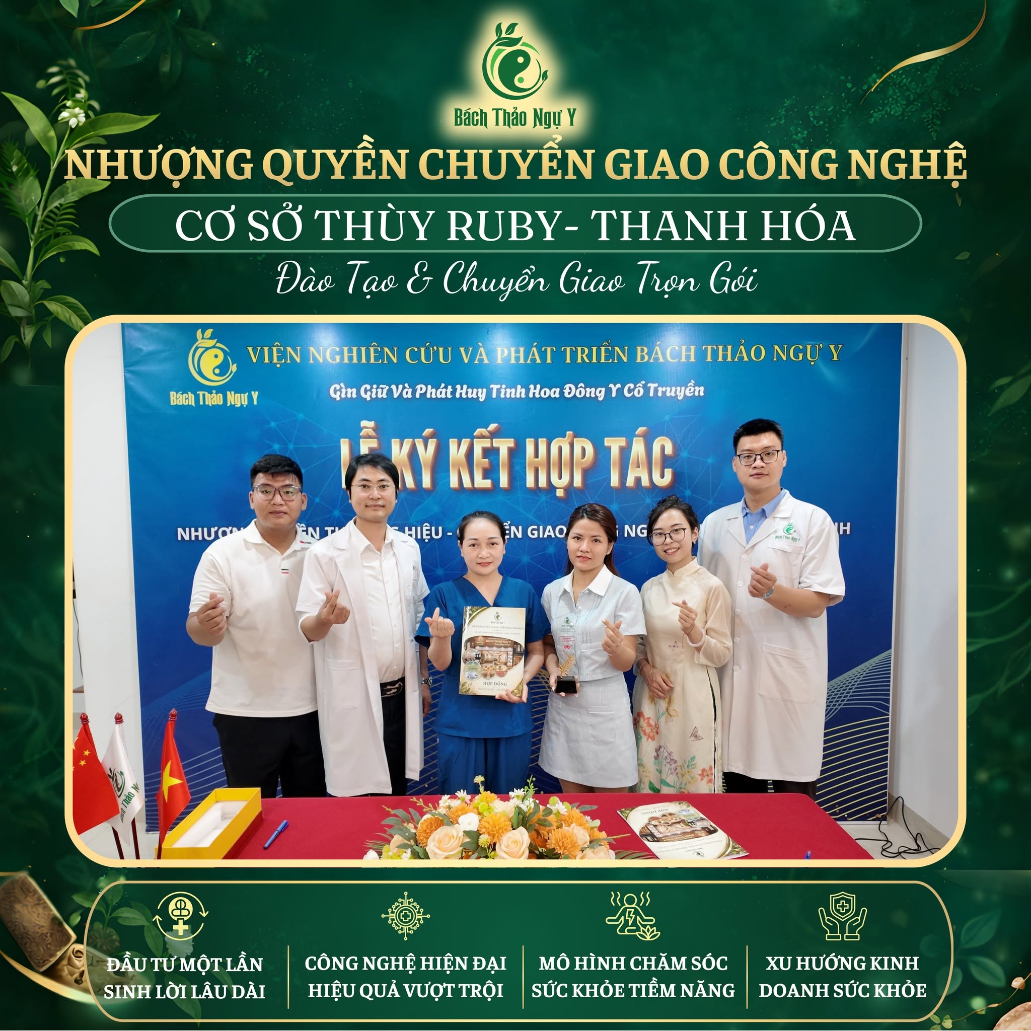 🤝 LỄ KÝ KẾT HỢP TÁC CHUYỂN GIAO CÔNG NGHỆ & NHƯỢNG QUYỀN HỆ THỐNG BÁCH THẢO NGỰ Y 🤝