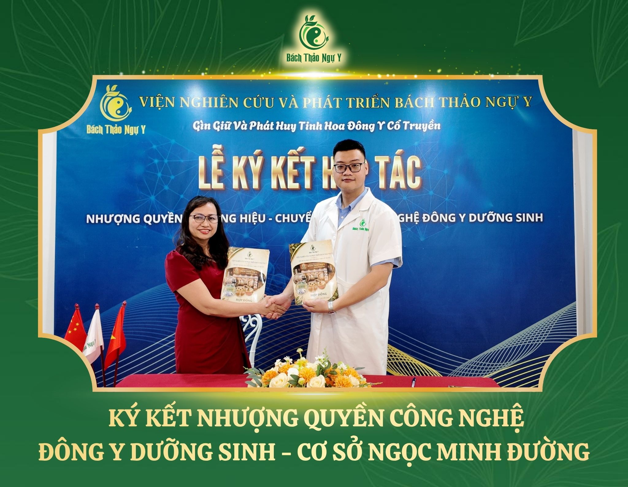 🤝 CHÚC MỪNG LỄ KÝ KẾT HỢP TÁC – BÁCH THẢO NGỰ Y NGỌC MINH ĐƯỜNG 🌿