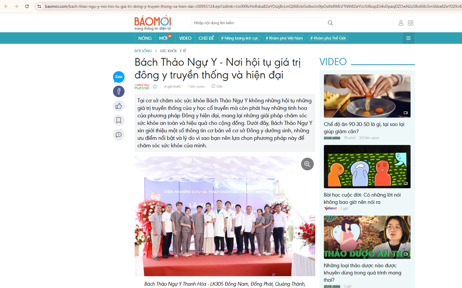 Bách Thảo Ngự Y - Nơi hội tụ giá trị đông y truyền thống và hiện đại