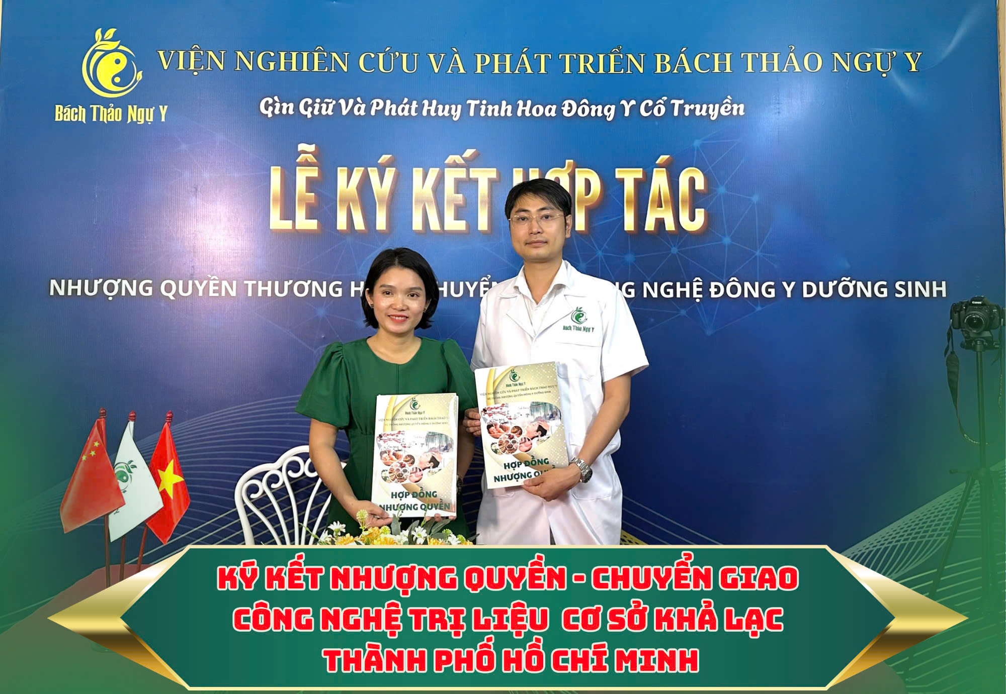 LỄ KÝ KẾT NHƯỢNG QUYỀN – MỞ RỘNG HỆ THỐNG CHĂM SÓC SỨC KHỎE ĐÔNG Y DƯỠNG SINH