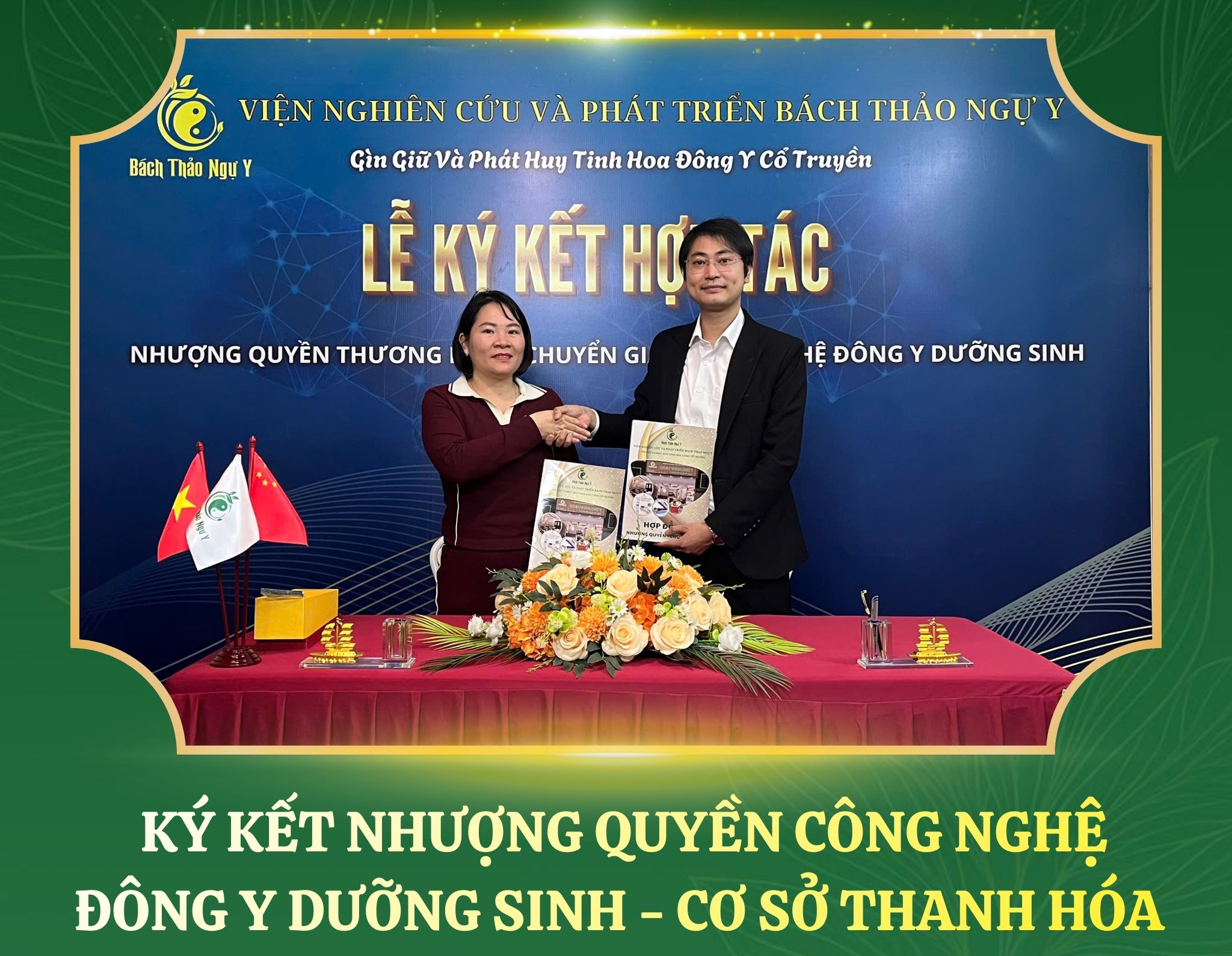 LỄ KÝ KẾT NHƯỢNG QUYỀN ĐÔNG Y DƯỠNG SINH - AN NGUYÊN ĐƯỜNG
