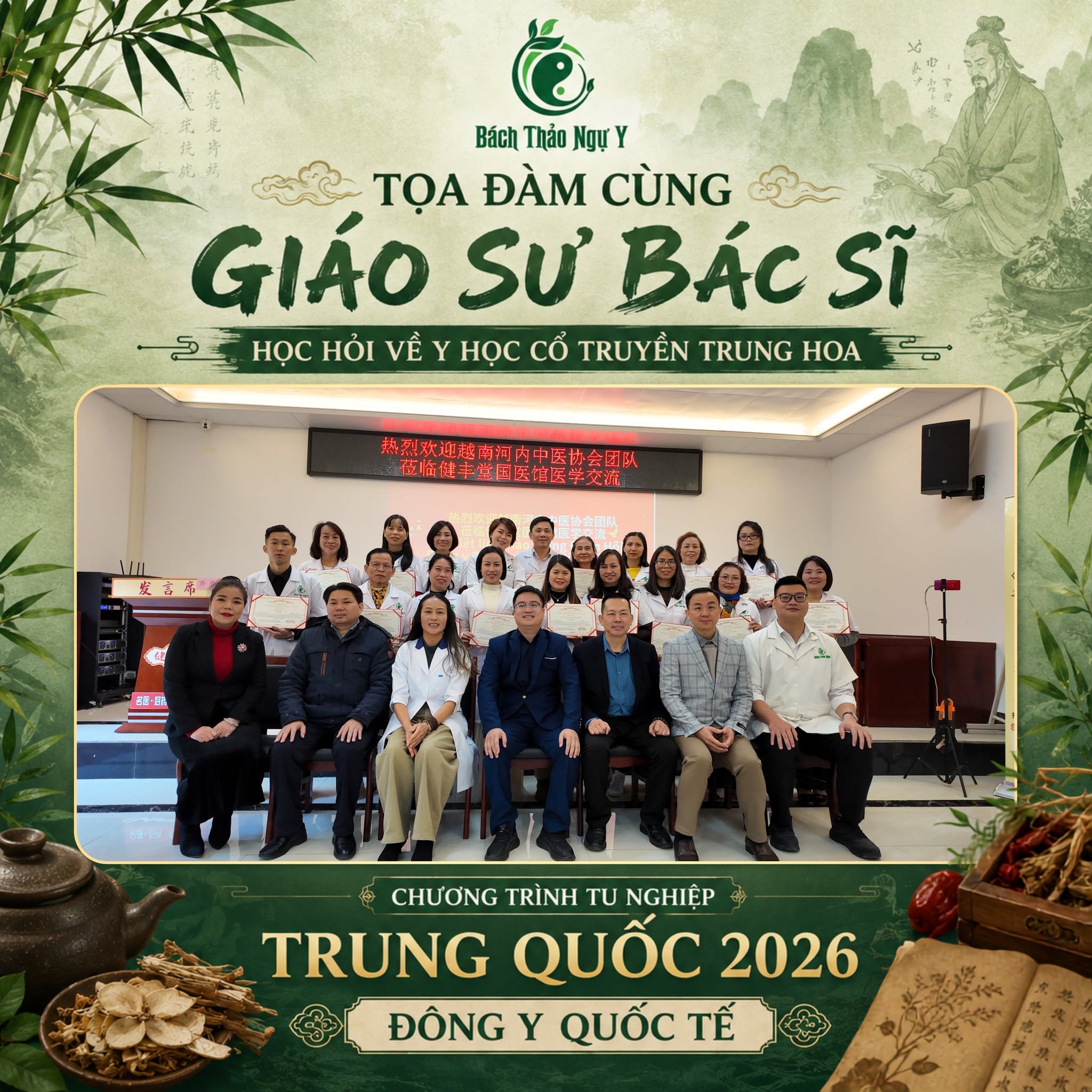 TỌA ĐÀM CÙNG GIÁO SƯ BÁC SĨ