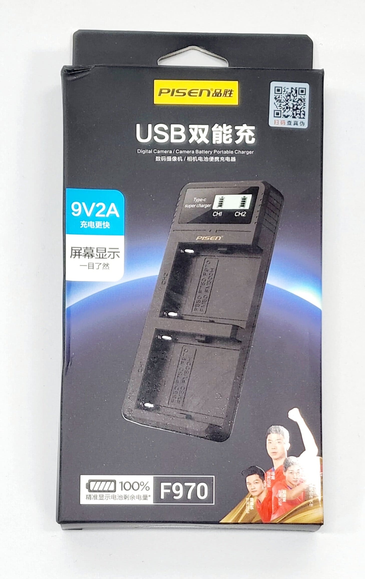 Sạc đôi Pisen cho Pin F970