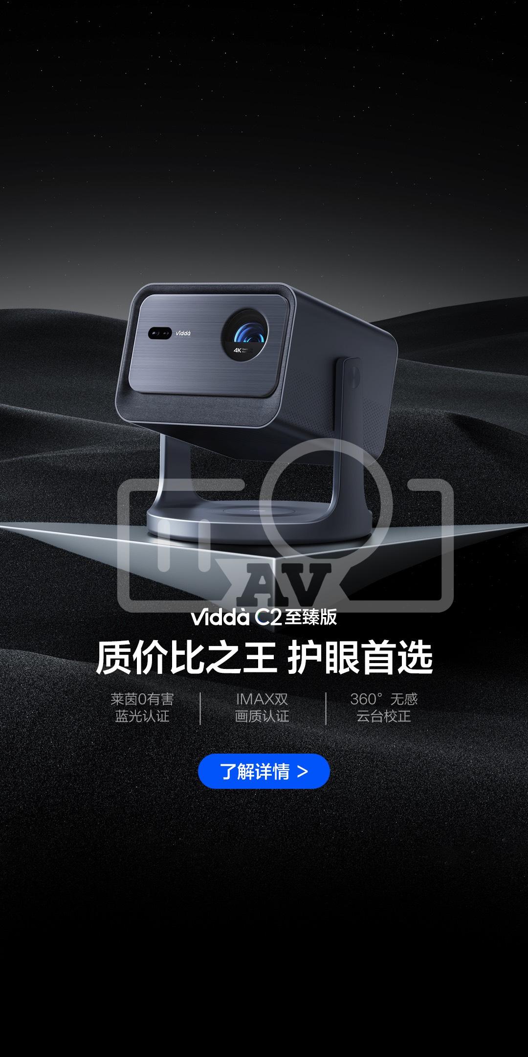Máy chiếu Hisense Vidda C2 4K