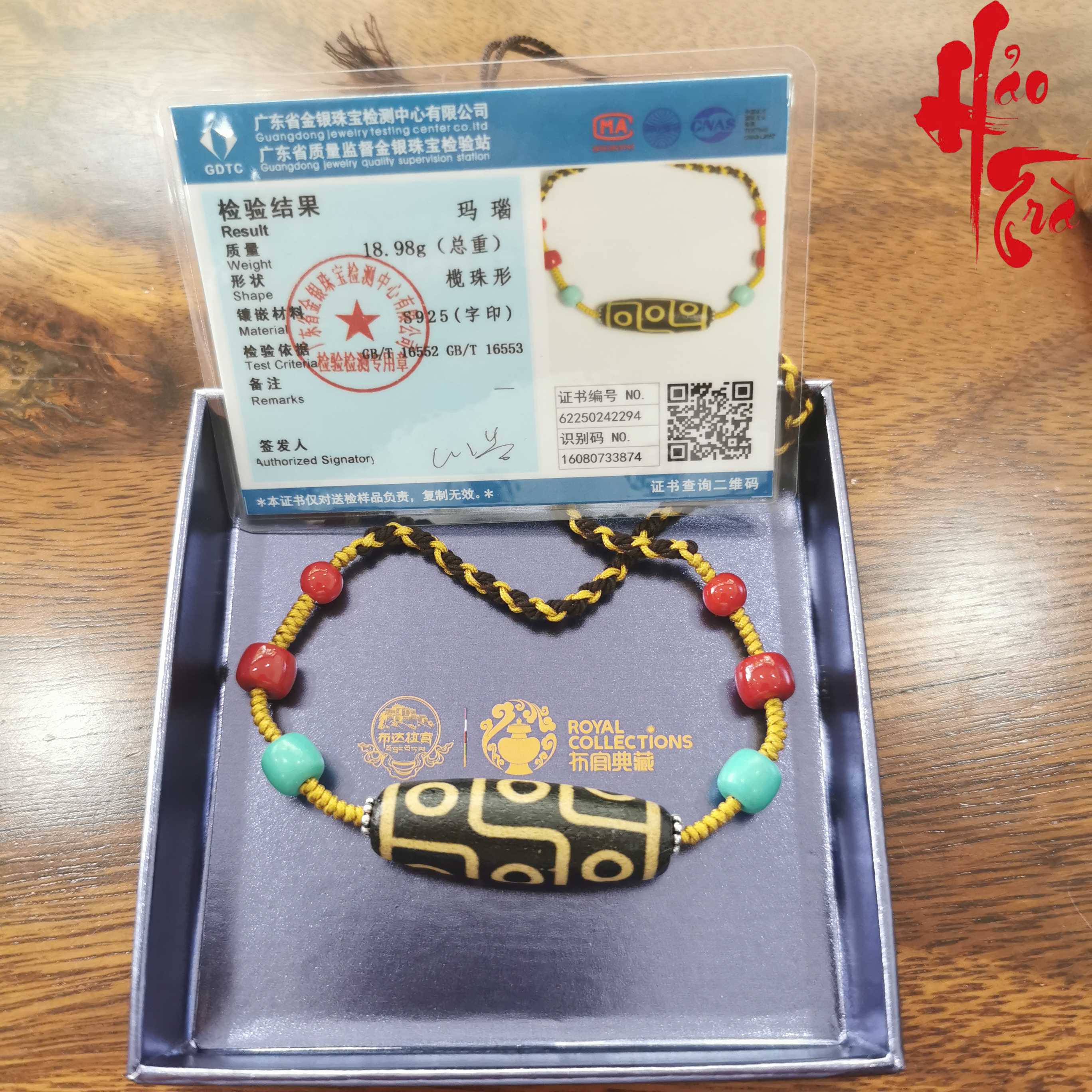 Vòng Cổ Đá Yi 9 Mắt Lớn Potala Tây Tạng - DZI05