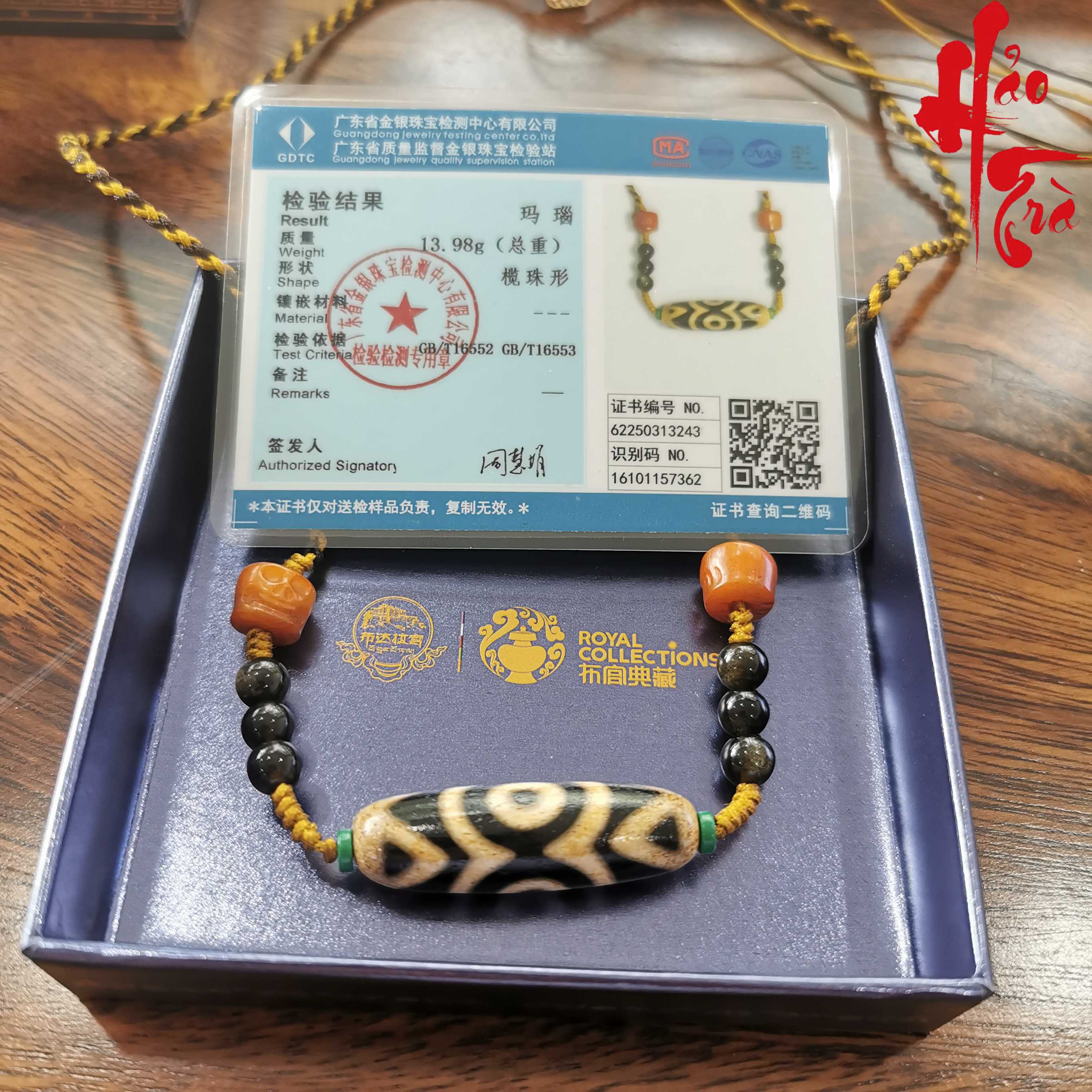 Vòng Cổ Đá Yi 3 Mắt Potala Tây Tạng - DZI09