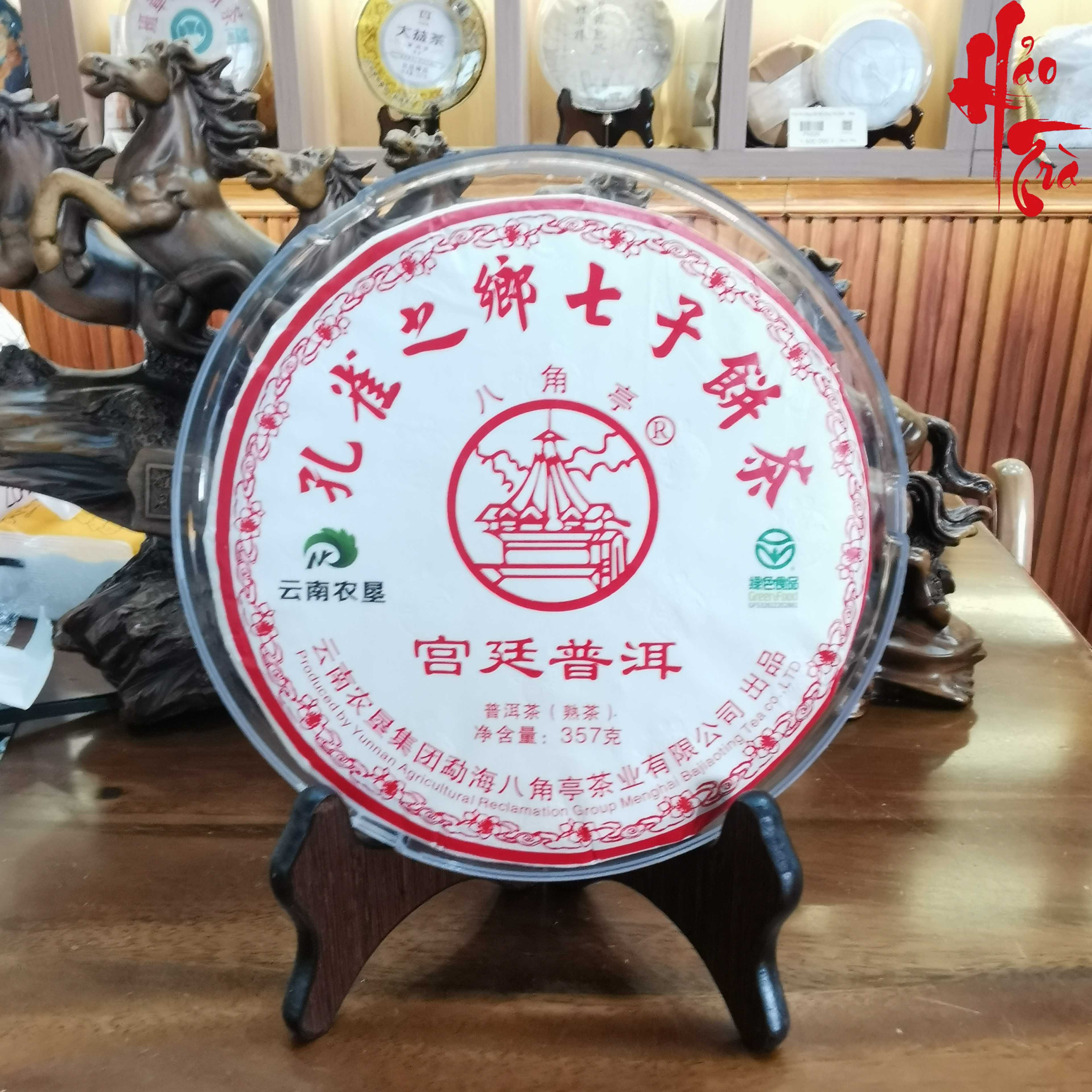 Phổ Nhĩ Chín Cung Đình Phổ Nhĩ 2023 - Bánh 357g
