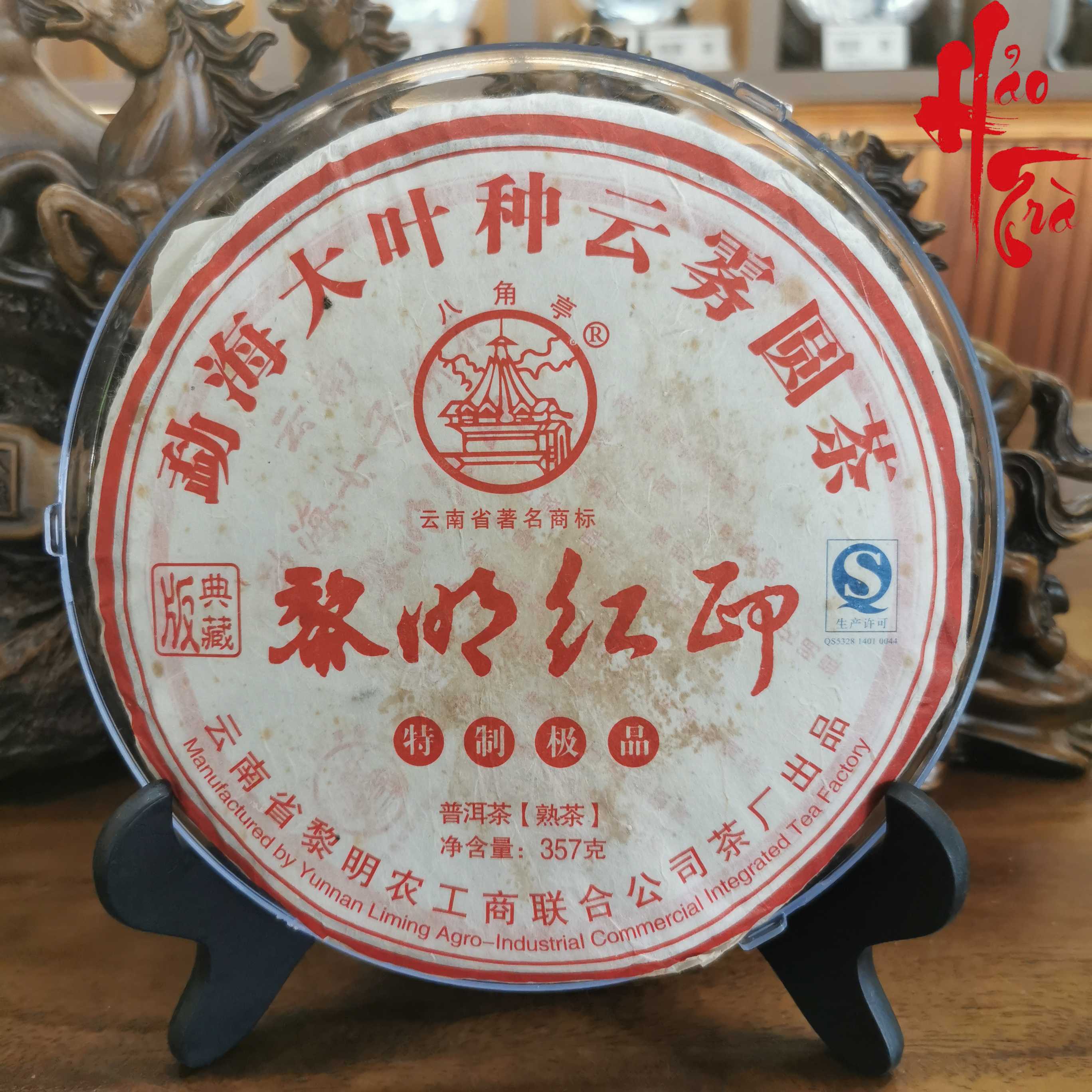 Phổ Nhĩ Chín Lê Minh Hồng Ấn 2011